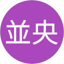 金原並央 profile picture
